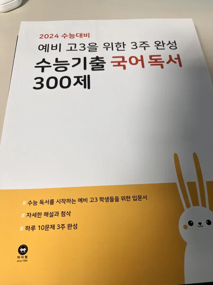 문제집 판매